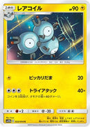 Magneton (022/054) - SM10b Sky Legend