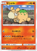 Numel (009/054) - SM10b Sky Legend