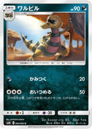 Krokorok (060/095) - SM10 Double Blaze