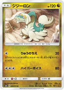 Drampa (038/053) - SM6a Dragon Storm