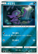 Sableye (039/049) - SM2 Facing a New Trial Holofoil
