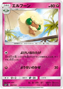 Whimsicott (042/049) - SM2 Facing a New Trial Holofoil