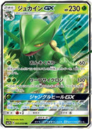 Sceptile GX - 005/050 (005/050) - SM7b Fairy Rise Holofoil