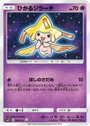 Shining Jirachi (043/072) - SM3 Shining Legends Holofoil