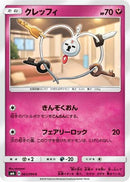 Klefki - 063/094 (063/094) - SM6 Forbidden Light