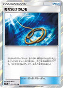 Escape Rope (051/054) - SM10a GG End Holofoil