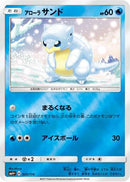 Alolan Sandshrew (020/114) - SM4 GX Battle Boost Holofoil