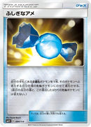 Rare Candy (094/114) - SM4 GX Battle Boost Holofoil
