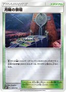 Altar of the Moone (111/114) - SM4 GX Battle Boost Holofoil