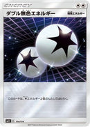 Double Colorless Energy (114/114) - SM4 GX Battle Boost Holofoil