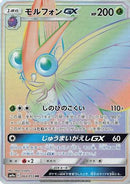 Venomoth GX - 064/055 (064/055) - SM9a Night Unison Holofoil