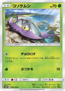Wimpod (006/050) - SM2K Islands Await You