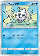 Vanillite (017/050) - SM2K Islands Await You
