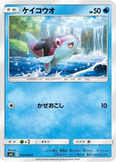 Finneon (013/094) - SM11 Miracle Twin