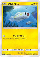 Tynamo - 024/094 (024/094) - SM11 Miracle Twin