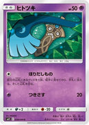 Honedge - 038/094 (038/094) - SM11 Miracle Twin