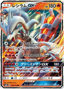 Reshiram GX - 018/150 (018/150) - SM8b GX Ultra Shiny Holofoil