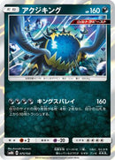 Guzzlord - 075/150 (075/150) - SM8b GX Ultra Shiny Holofoil