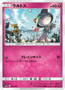 Ralts - 090/150 (090/150) - SM8b GX Ultra Shiny