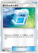 Max Potion (118/150) - SM8b GX Ultra Shiny