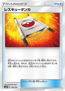 Rescue Stretcher (120/150) - SM8b GX Ultra Shiny
