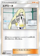 Lusamine (136/150) - SM8b GX Ultra Shiny