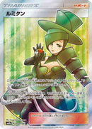 Morgan - 157/150 (157/150) - SM8b GX Ultra Shiny Holofoil