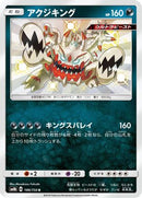 Guzzlord - 186/150 (186/150) - SM8b GX Ultra Shiny Holofoil