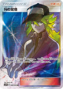 N's Resolve - 066/049 (066/049) - SM11b Dream League Holofoil