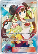 Rosa - 067/049 (067/049) - SM11b Dream League Holofoil
