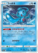 Phione (022/064) - SM11a Remix Bout