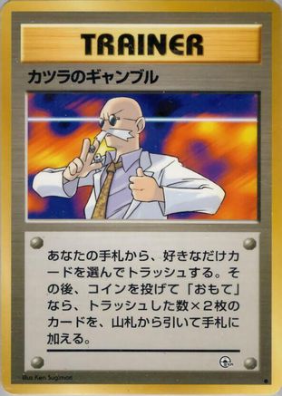 Blaine's Gamble  - Challenge from the Darkness