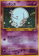 Wobbuffet  - Crossing the Ruins Holofoil