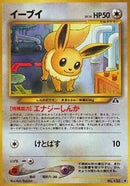 Eevee  - Crossing the Ruins