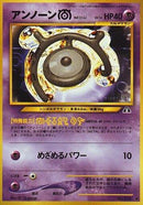 Unown M  - Crossing the Ruins