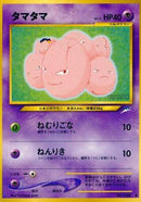 Exeggcute  - Darkness and to Light