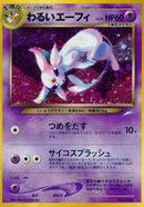 Dark Espeon  - Darkness and to Light Holofoil