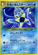 Dark Omastar  - Darkness and to Light