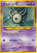 Unown W  - Darkness and to Light