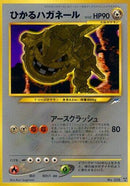Shining Steelix  - Darkness and to Light Holofoil