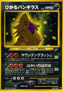 Shining Tyranitar  - Darkness and to Light Holofoil