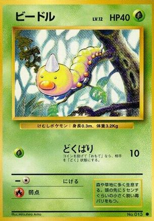 Weedle  - Expansion Pack