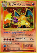 Charizard  - Expansion Pack Holofoil