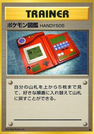 Pokdex  - Expansion Pack