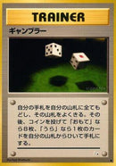 Gambler  - Mystery of the Fossils
