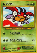 Ledyba  - Gold Silver to a New World