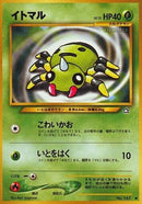 Spinarak  - Gold Silver to a New World