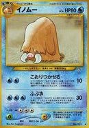 Piloswine  - Gold Silver to a New World