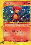 Magby - 107/128 (107/128) - Base Expansion Pack 1st Edition Holofoil