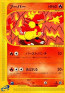 Magmar (035/128) - Base Expansion Pack 1st Edition